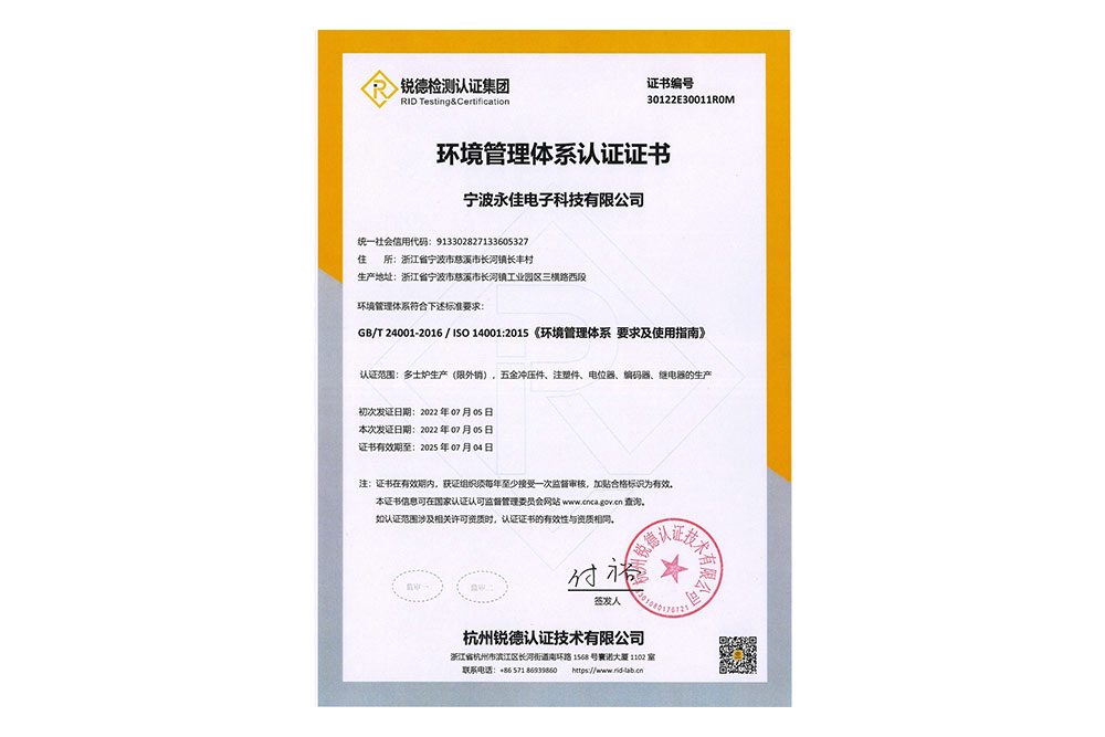 ISO14001证书